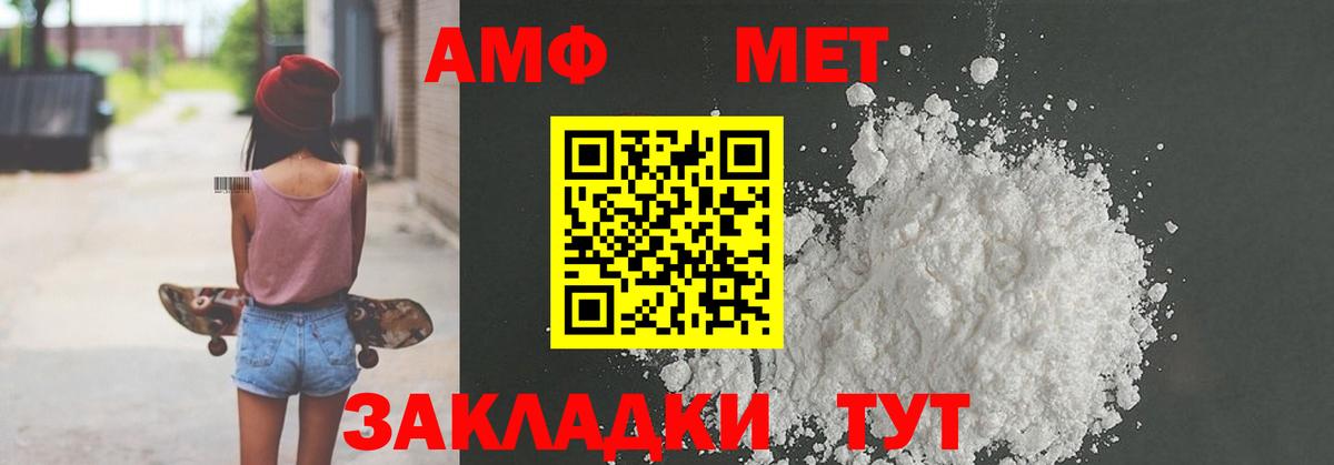Амфетамин 97% Лениногорск