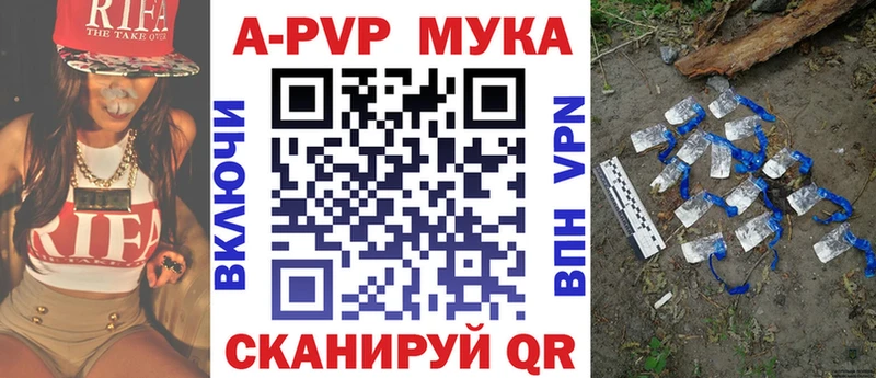 где купить   Лениногорск  A PVP кристаллы 