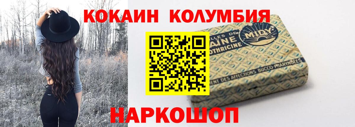 Лениногорск  Кокаин 99%  Вход с VPN  цена наркотик  КОКАИН FishScale  Cocaine 