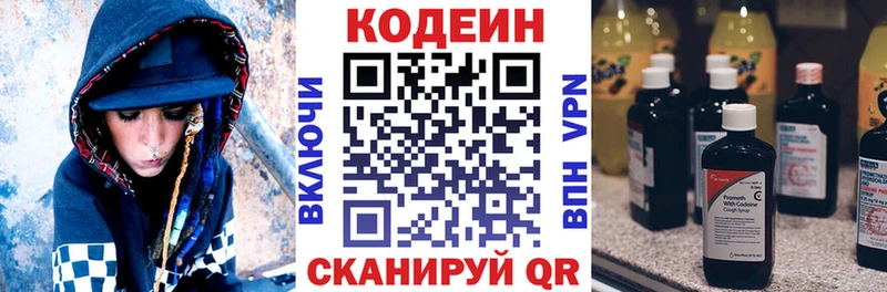 Кодеин напиток Lean (лин)  kraken зеркало  Лениногорск 