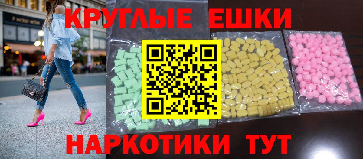 ЭКСТАЗИ 300 mg  Вход с VPN  Лениногорск 