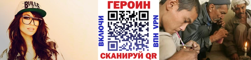 ГЕРОИН герыч Лениногорск