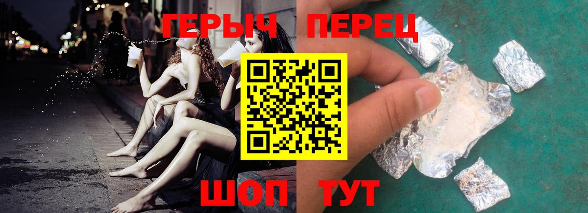 Лениногорск  Героин гречка  Вход с VPN 