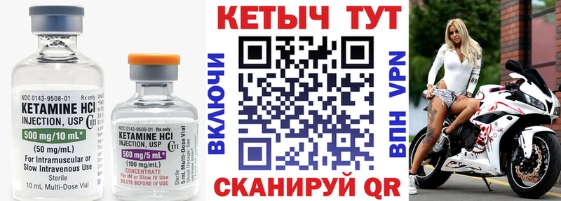 КЕТАМИН ketamine где купить Лениногорск