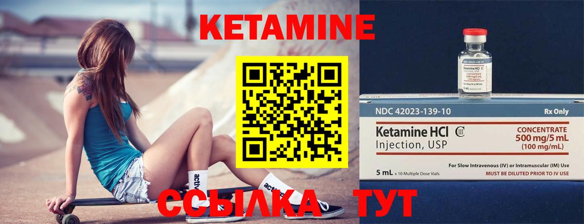 КЕТАМИН ketamine  Вход с VPN  Лениногорск 