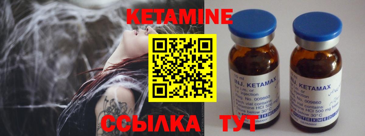 КЕТАМИН VHQ Лениногорск