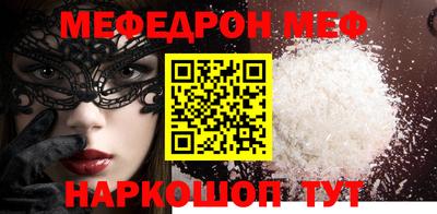 MESCALINE Заводоуковск