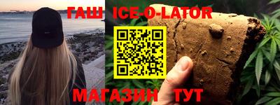 синтетический гашиш Жуковский