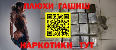 синтетический гашиш Жуковский