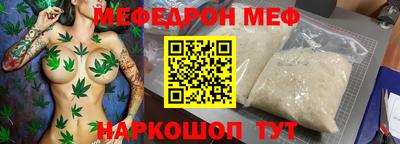 MESCALINE Заводоуковск