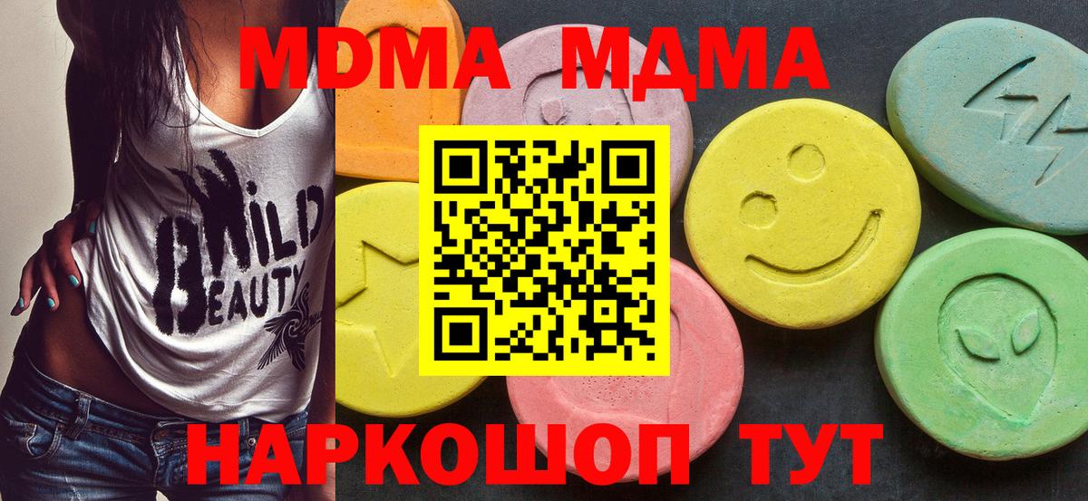 МДМА crystal  MDMA Molly  Лениногорск  Вход с VPN 