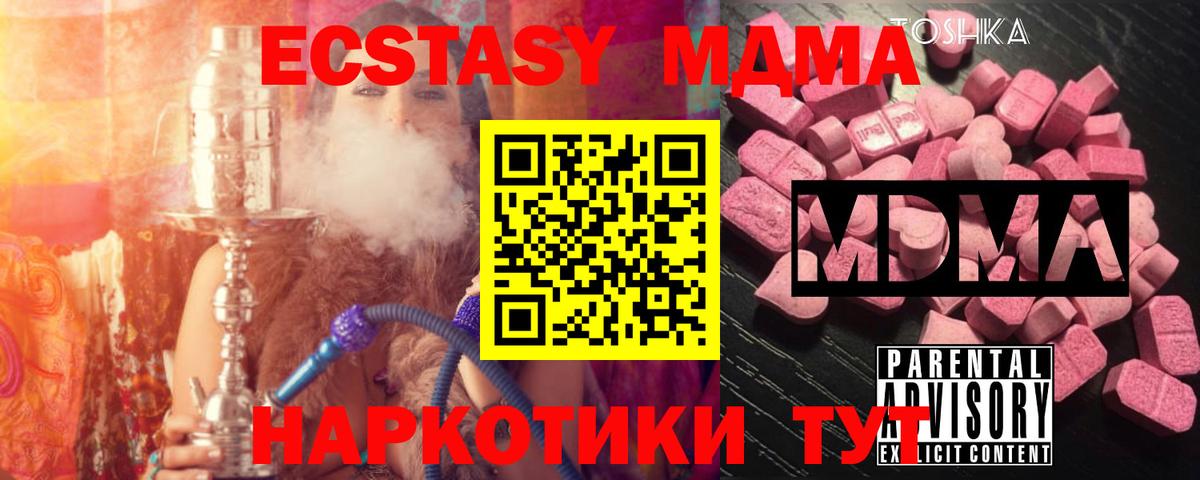 МДМА VHQ Лениногорск