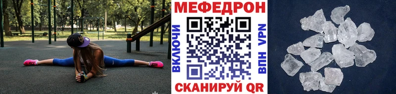 Меф мяу мяу мука Лениногорск