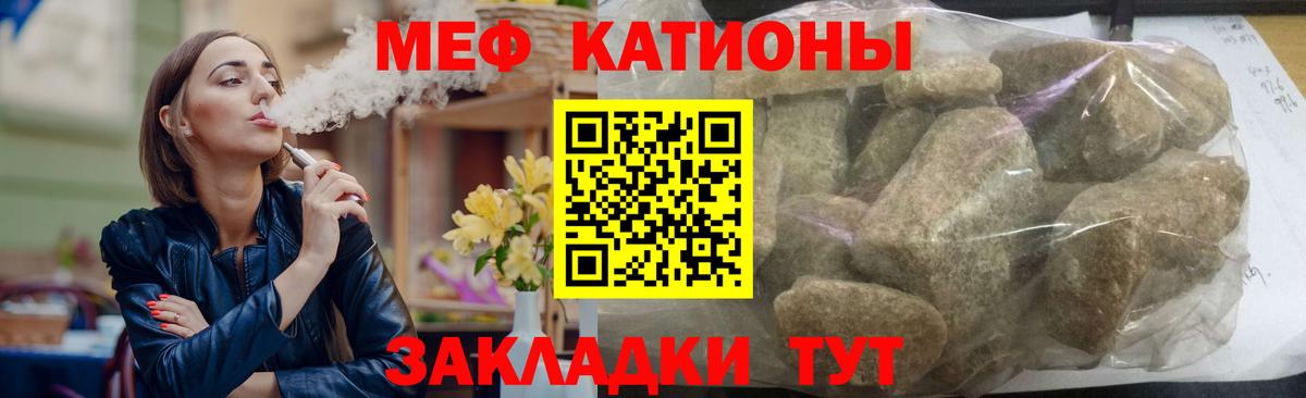 МЕФ кристаллы Лениногорск