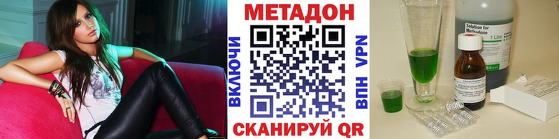 Метадон кристалл Лениногорск
