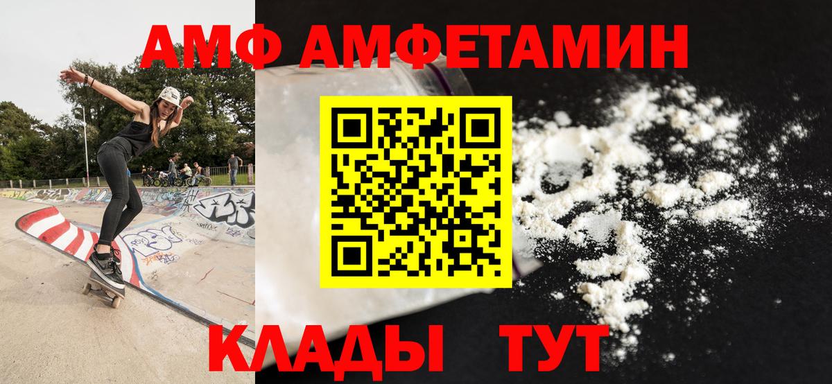 МЕТАМФЕТАМИН кристалл Лениногорск