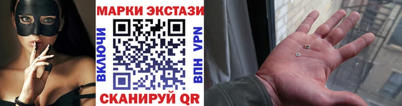 Наркотические марки 1500мкг  Лениногорск 
