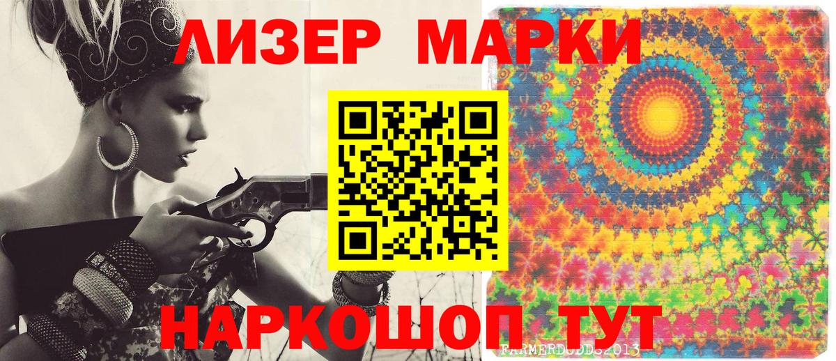 Марки 25I-NBOMe 1500мкг  Вход с VPN  как найти наркотики  Лениногорск 