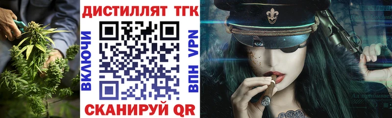 Дистиллят ТГК жижа где продают наркотики Лениногорск