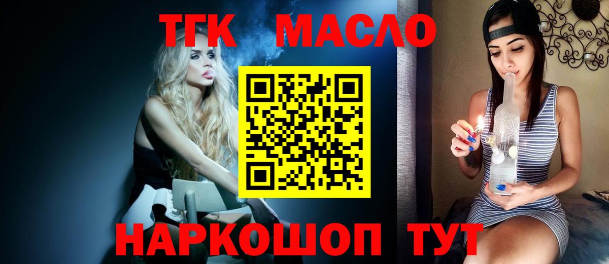 ТГК жижа Лениногорск