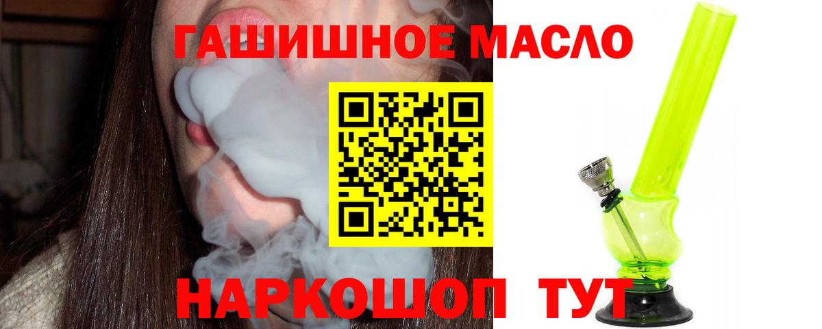 Лениногорск  купить  сайты  ТГК гашишное масло  Вход с VPN  ТГК THC oil 