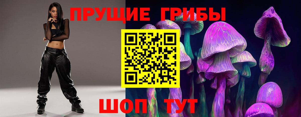 Галлюциногенные грибы ЛСД Лениногорск